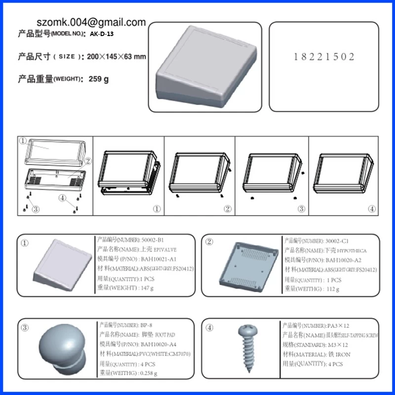 Plastic Abs Material Desktop Enclosure AK-D-13 ,200x145x63mm