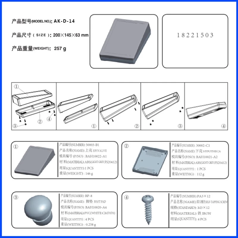 Plastic Abs Material Desktop Enclosure AK-D-14,200x145x63mm