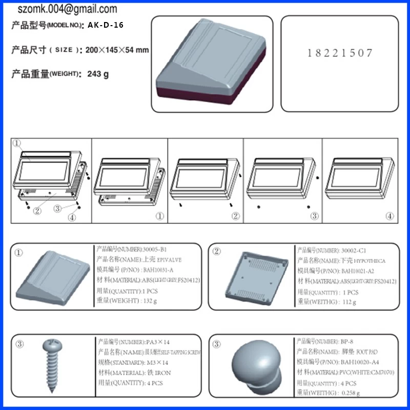 Plastic Abs Material Desktop Enclosure AK-D-16 ,200x145x54mm
