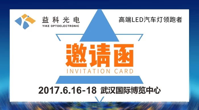 2017武汉国际博览中心展