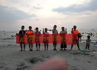 Aktiviti Pembuatan Pasukan KXG-Huizhou Xunliao Bay Satu Hari Satu Malam Tour