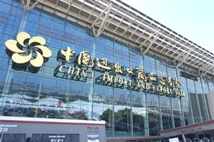 Feria de importación y exportación en línea de China