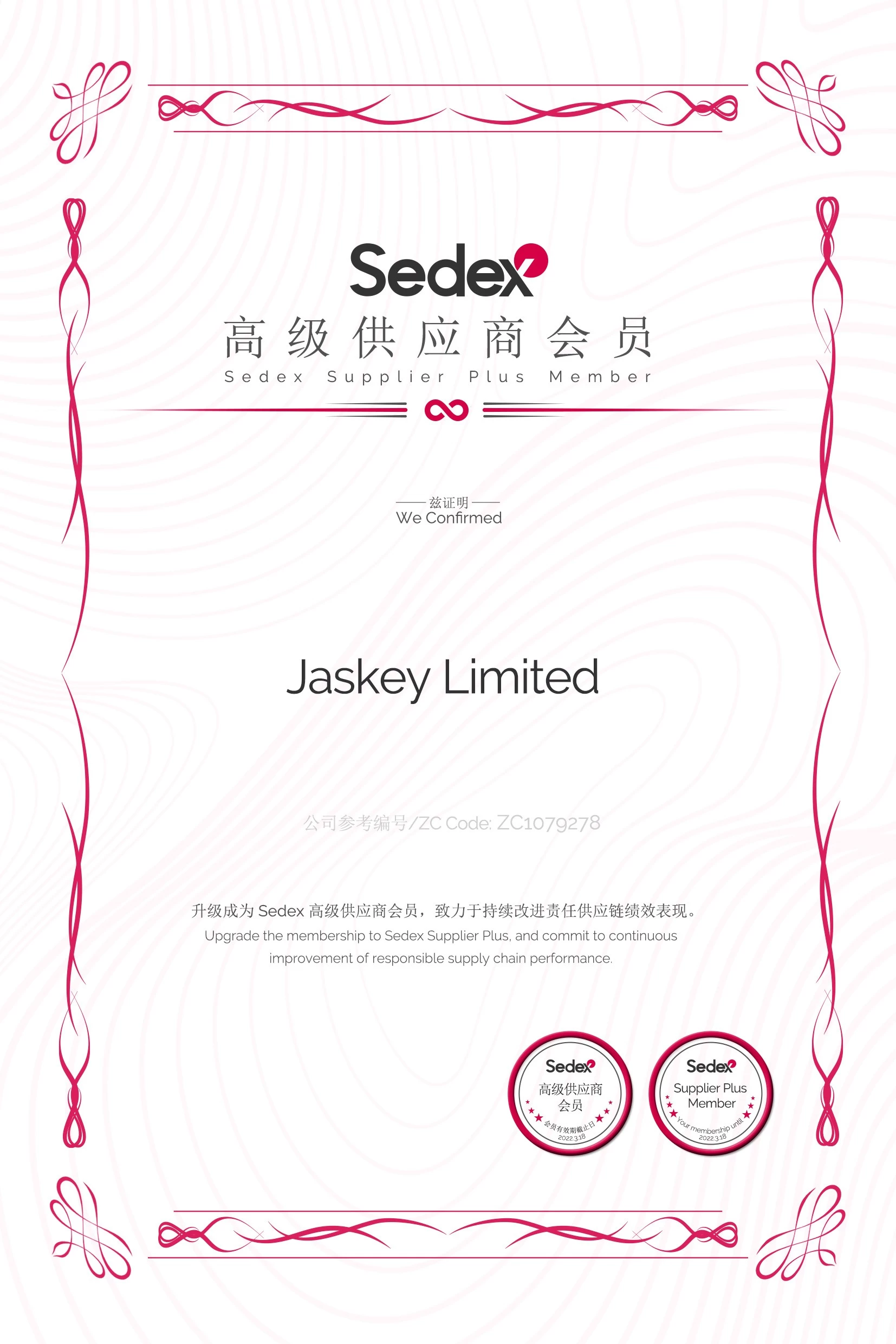 sedex certificate