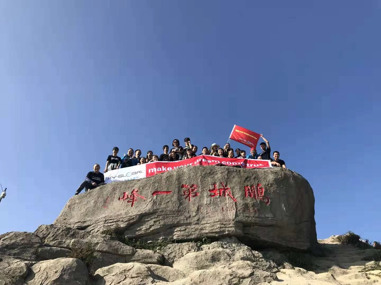 XY-GLOBAL TEAM on Wutong Moutain