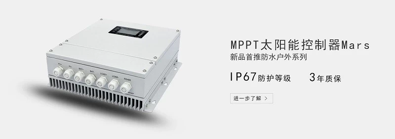 Solar charge controller