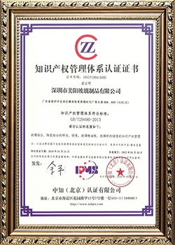 GB / T29490-2013企业知识产权贯标