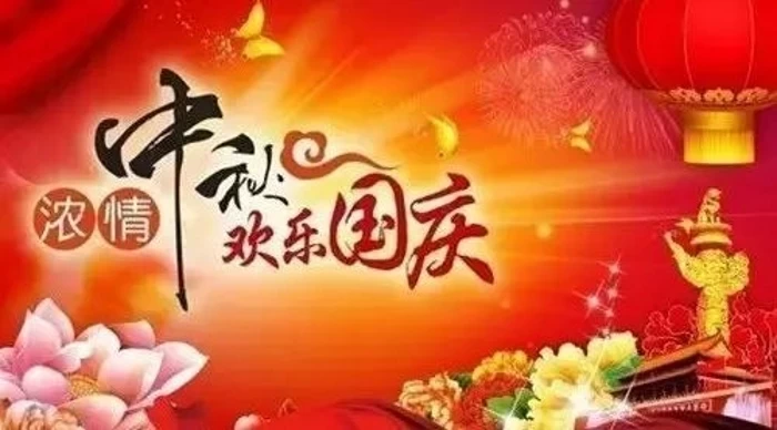 China Happy National Holiday and Mid-autumn Festival manufacturer