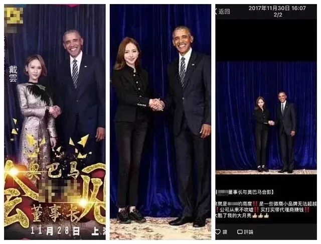 China Obama's Personal Performance in China manufacturer