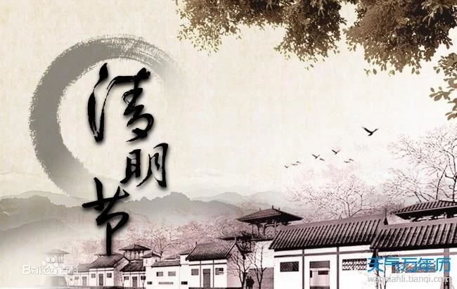 China Qingming Festival manufacturer
