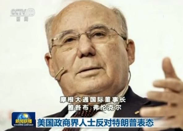 China American business people are opposed to Trump's statement manufacturer