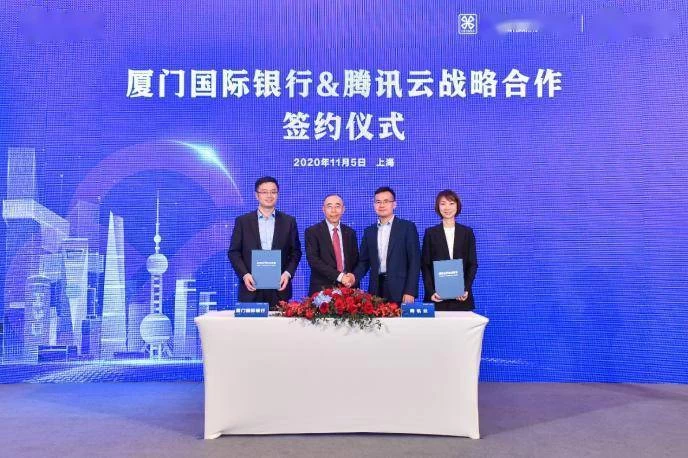 China Xiamen International Bank and Tencent Cloud reached a strategic cooperation to build a joint innovat manufacturer