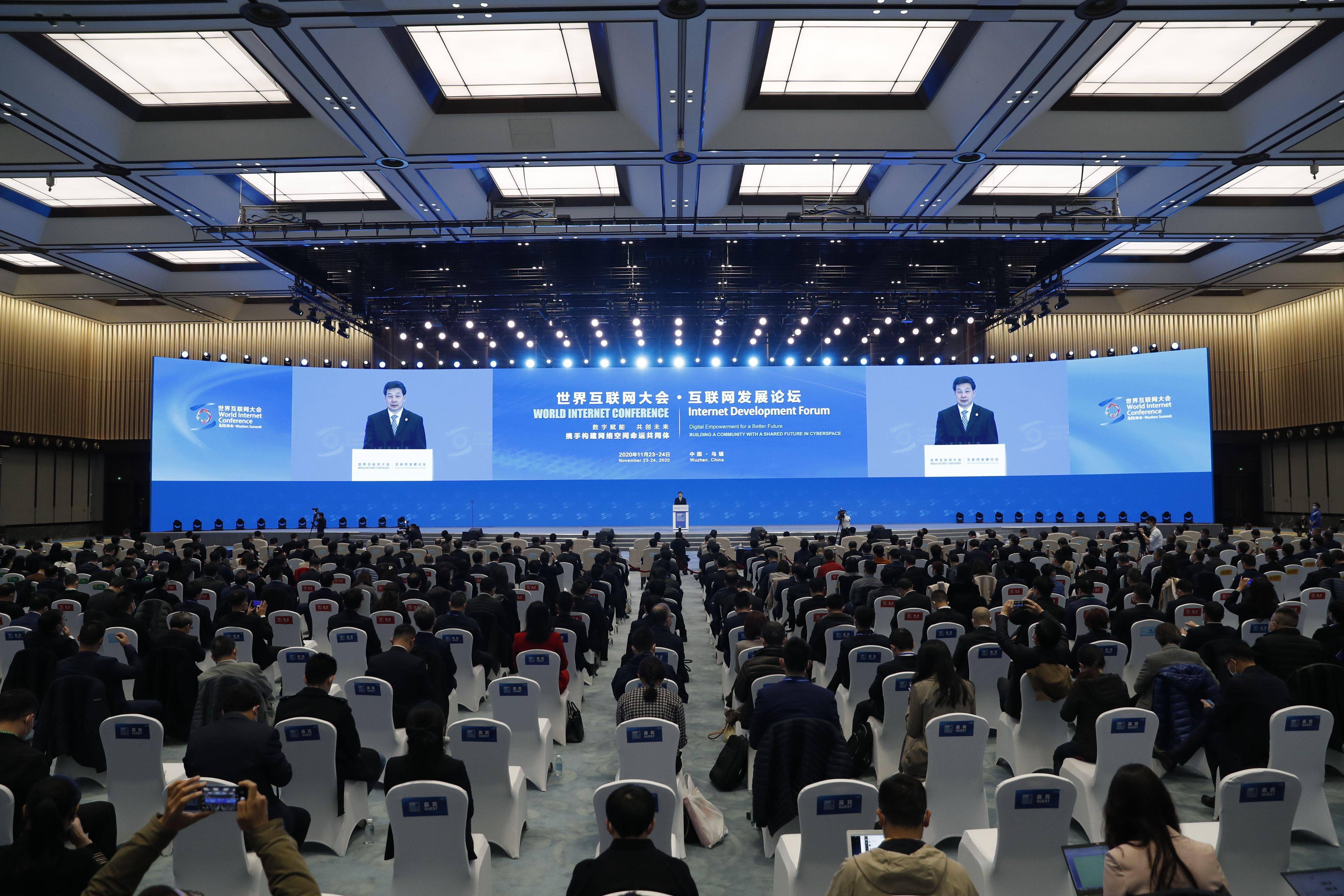China World Internet Conference and Internet Development Forum opened in Wuzhen manufacturer