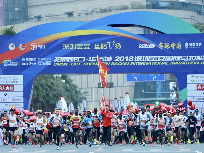 China S-Shaper & Shenzhen Baoan International Marathon pengilang