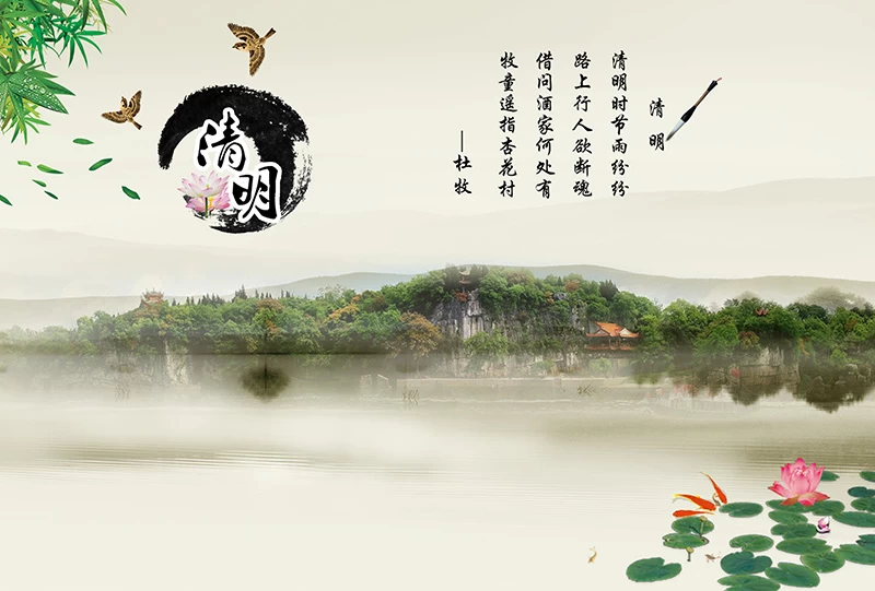 qingming