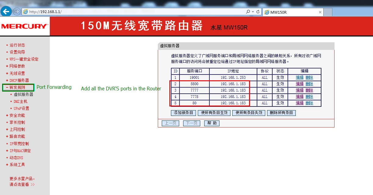 MVTEAM DVR port forwarding