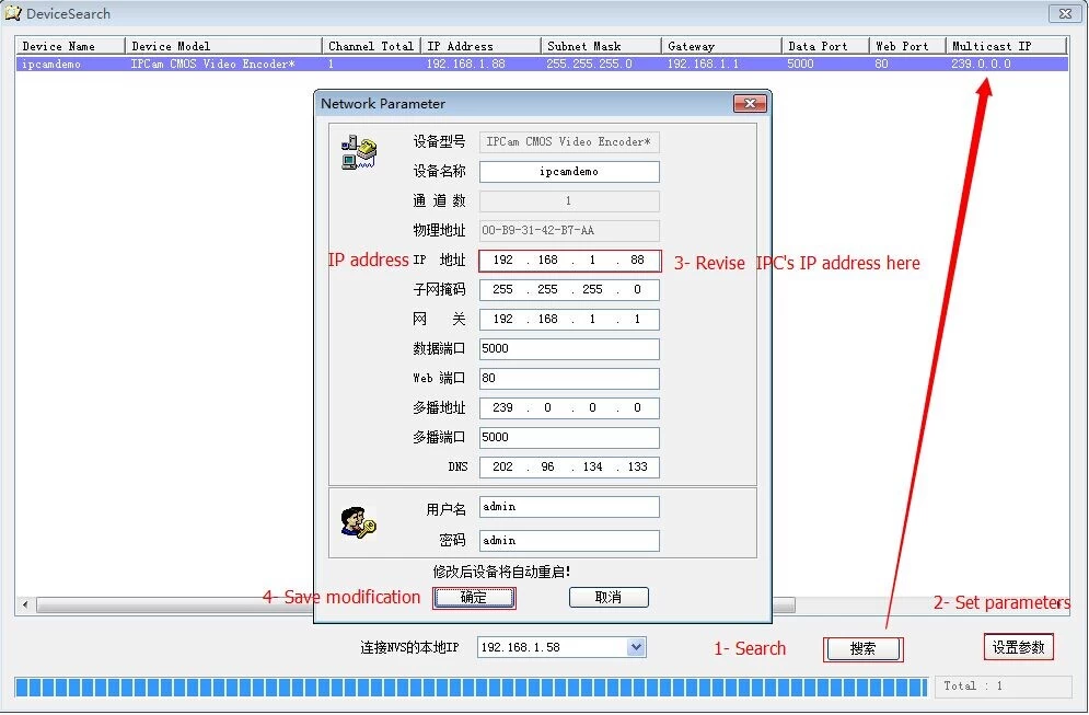 chanage IPC ip address via search tool