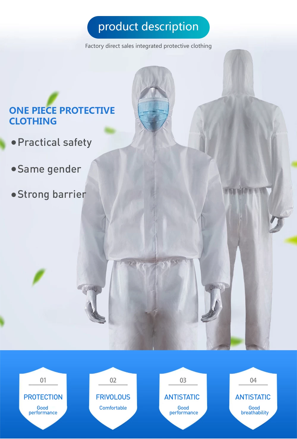 一次性医用个人防护服设备防护服