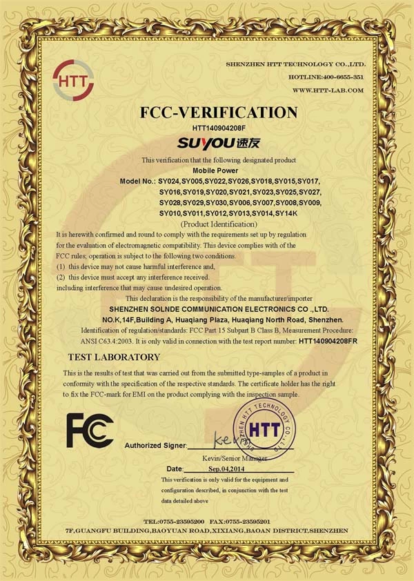 速友移动电源FCC证书