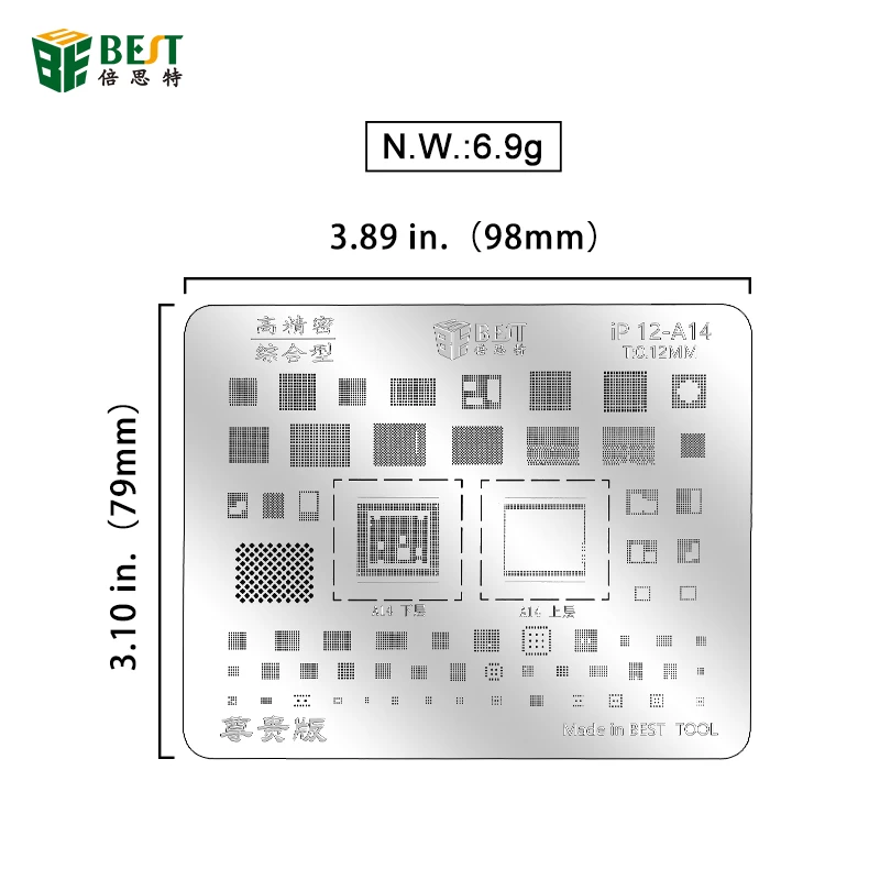BST-iP(A8-A14)  苹果植锡网7pcs 易安装在锡网上芯片结合紧密焊点整齐