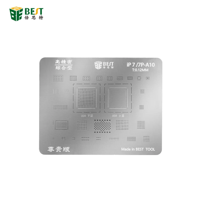 ip7 / 7p-A10 BGA IC焊接植锡模板