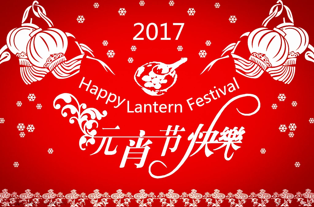 Happy Lantern Festival