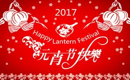 행복 한 중국어 등불 축제