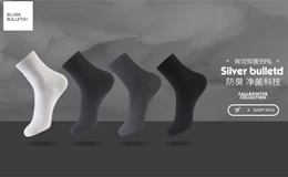 How should foot smelly person choose socks?