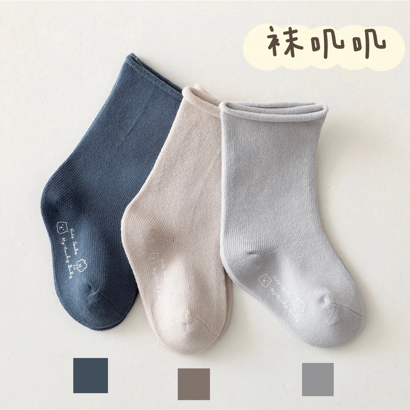 Baby socks that take care of your baby's growth. Welcome to the factory for wholesale and purchase