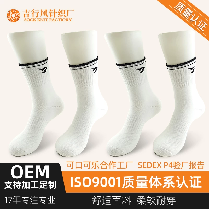 porcelana High quality sports socks manufacturer fabricante