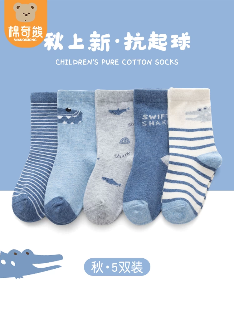 Specializing in the production of customized children's socks manufacturers, support your order and purchase