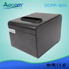 الصين (OCPP -80X) أحدث طابعة مطبخ 80 مم Pos استلام الطابعة الحرارية الصانع