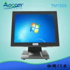 الصين (OCTM-1505) شاشة عرض OEM تعمل باللمس مقاس 15 بوصة تعرض شاشة POS الصانع