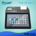 China 11.6 inch all in one supermarket touch POS system manufacturer