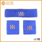 中国 纯棉毛巾护腕带和头带制造商批发定制刺绣logo护腕带和头带 制造商