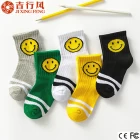 China Kid SOCKS leveranciers en fabrikanten groothandel aangepaste logo Smile cartoon kinderen sokken fabrikant