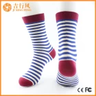 中国 女款条纹袜子供应商和批发商批发定做logo纯棉长袜 制造商