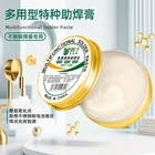 China China Factory Multifunctional Special Solder Paste High activity Bright Solder Joints Supplier BST-230 manufacturer