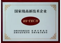 Chine OCOM a passé la certification de « Entreprise nationale de haute technologie » fabricant