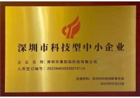 China Shenzhen Aokaima Technology Co., Ltd. hat die Zertifizierung technologiebasierter kleiner und mittlerer Unternehmen erfolgreich bestanden Hersteller