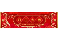 Китай Хорошее начало Нового года производителя