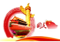 Çin Ulusal Günü tatil bildirimi
