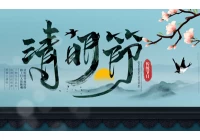 China 2021 Tomb-Fegen Festival Feiertagshinweis Hersteller