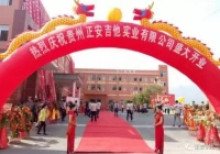 중국 Guizhou 청나라 기타 산업 주식 회사 제조업체