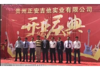 Cina Evento verticale! La società del gruppo, prevista per il 2020, elencata a Shenzhen! produttore