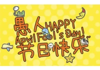 China Happy April Fools' Day manufacturer