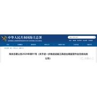 Sunny Worldwide logistics tips: since December 1, electronic data submission is implemented for the entry and exit of transport vehicles