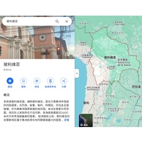 Chine à la Bolivie par mer / air / terre - Solutions logistiques personnalisées à portée de main