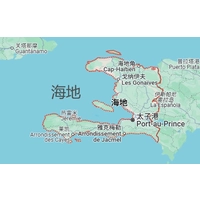 Penyelesaian logistik akhir-ke-akhir dari China ke Haiti