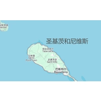 Sunny Worldwide Logistik China Anda ke St. Kitts & Nevis Shipping Specialist, penyelesaian sehenti untuk keperluan perdagangan Caribbean
