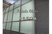 Facade Frosted Glass